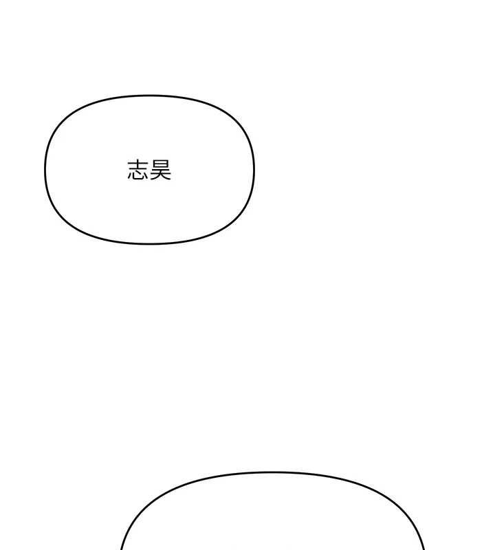撩慾按摩師第13話-要不要去我家喝酒? 第128頁
