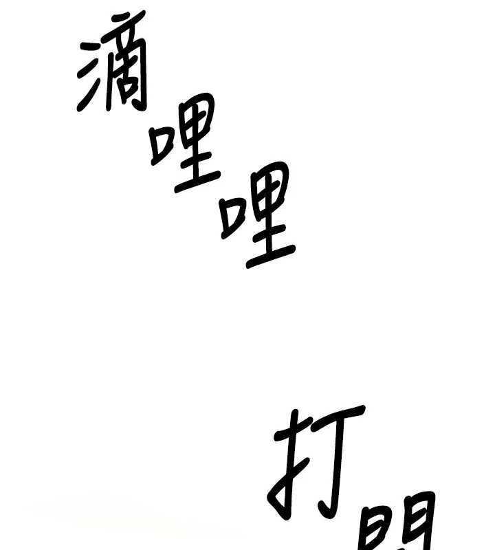 撩慾按摩師第13話-要不要去我家喝酒? 第136頁