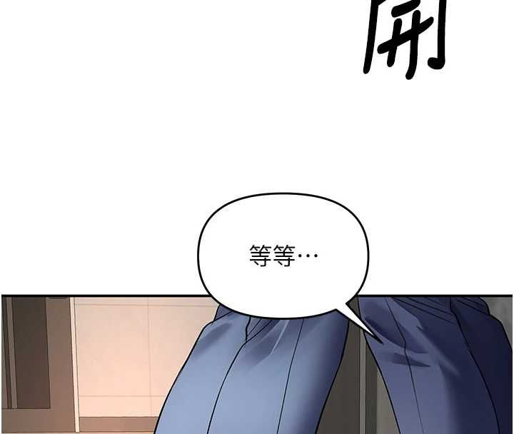 撩慾按摩師第13話-要不要去我家喝酒? 第137頁