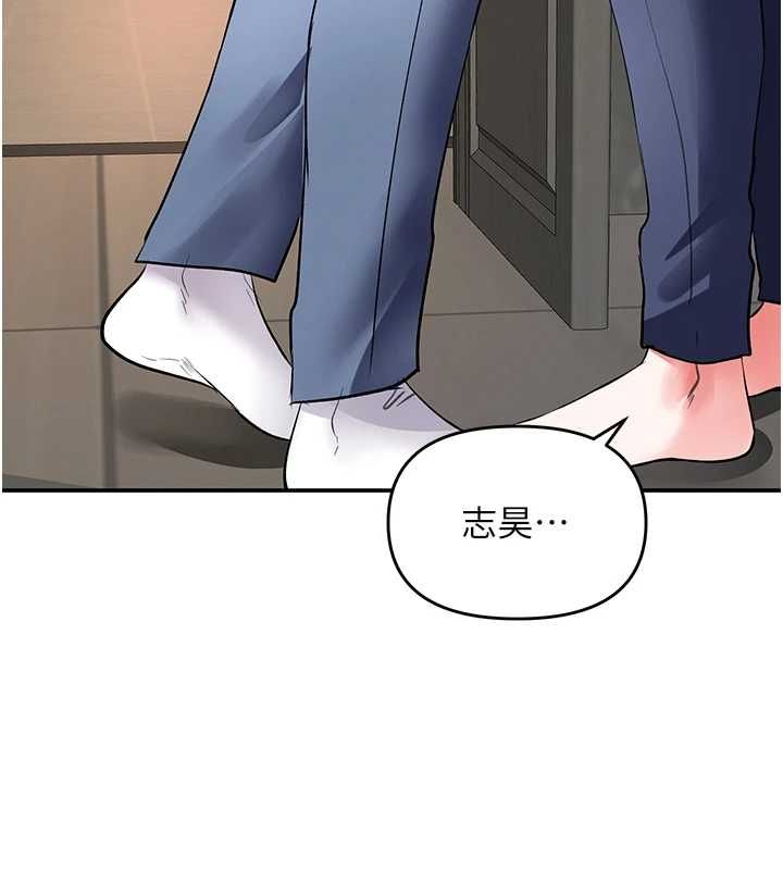 撩慾按摩師第13話-要不要去我家喝酒? 第138頁