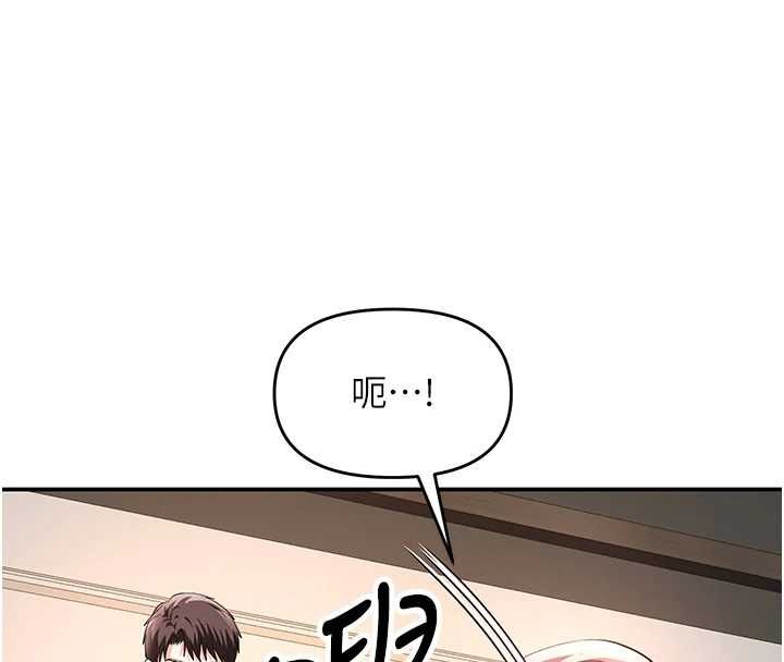 撩慾按摩師第13話-要不要去我家喝酒? 第141頁