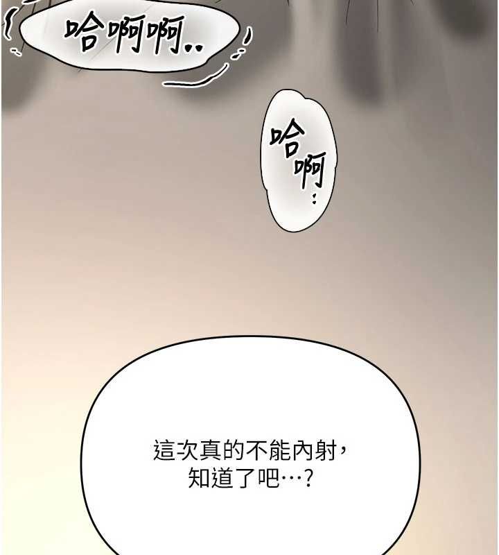 撩慾按摩師第13話-要不要去我家喝酒? 第156頁