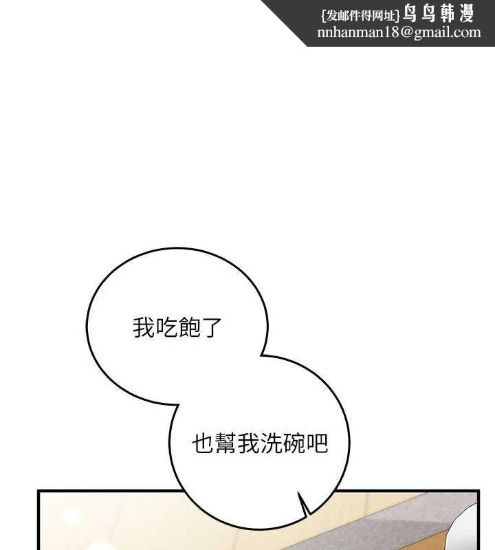 催眠偷心计第22話-身體不由自主高潮&hearts;