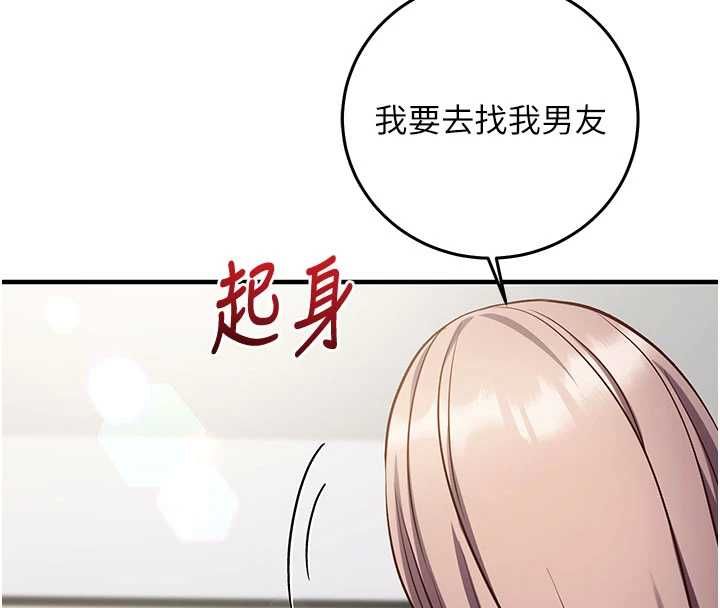 催眠偷心计第22話-身體不由自主高潮&hearts;