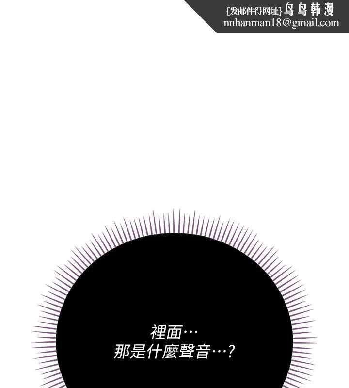 借妻条约第53話-一牆之隔的外遇現場