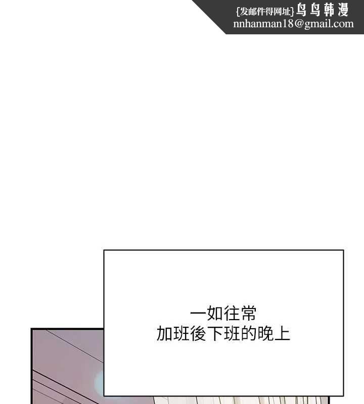 报告女班长:一根突起第59話-和行補官的週末約會