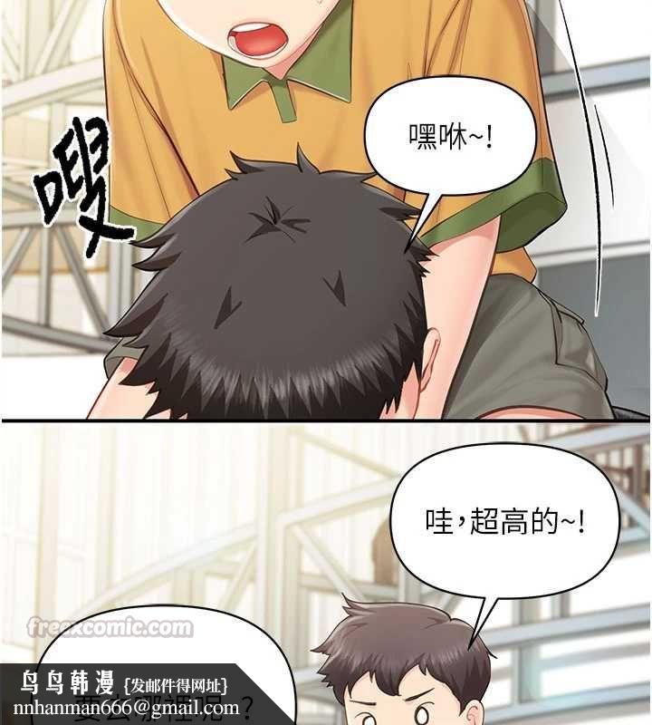 报告女班长:一根突起第59話-和行補官的週末約會