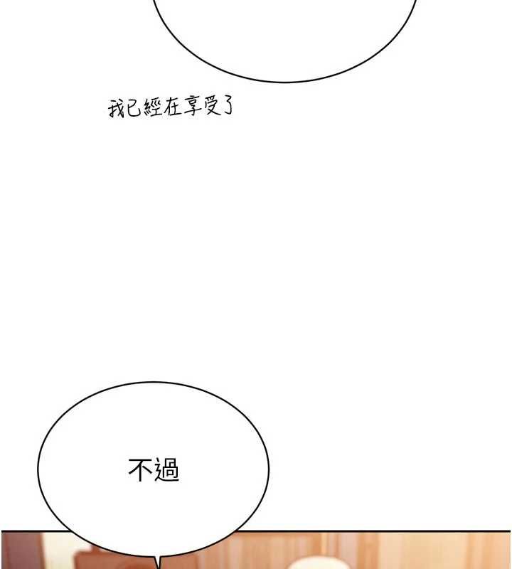 暴君會長的嬌媳們第45話-讓媳婦懷孕♥ 第5頁