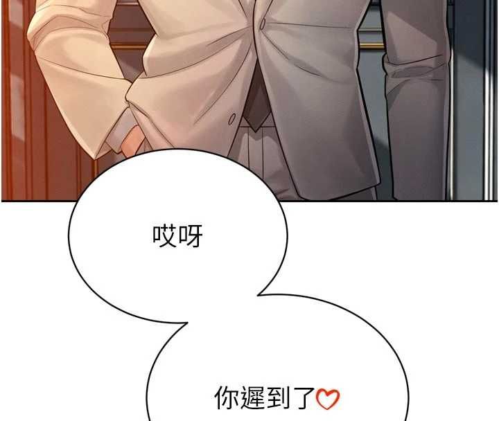 暴君會長的嬌媳們第45話-讓媳婦懷孕♥ 第4頁