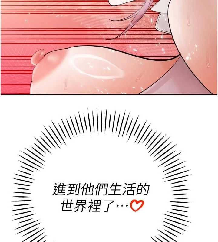 暴君會長的嬌媳們第45話-讓媳婦懷孕♥ 第13頁