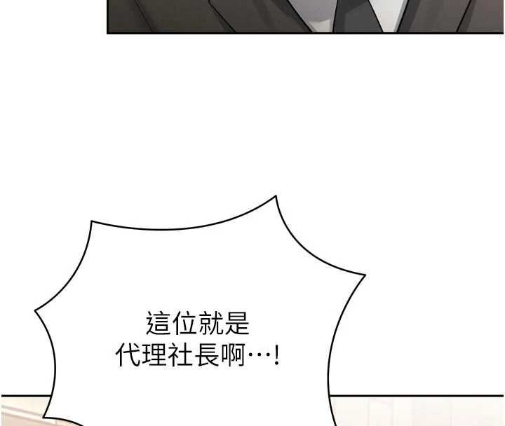 暴君會長的嬌媳們第45話-讓媳婦懷孕♥ 第21頁