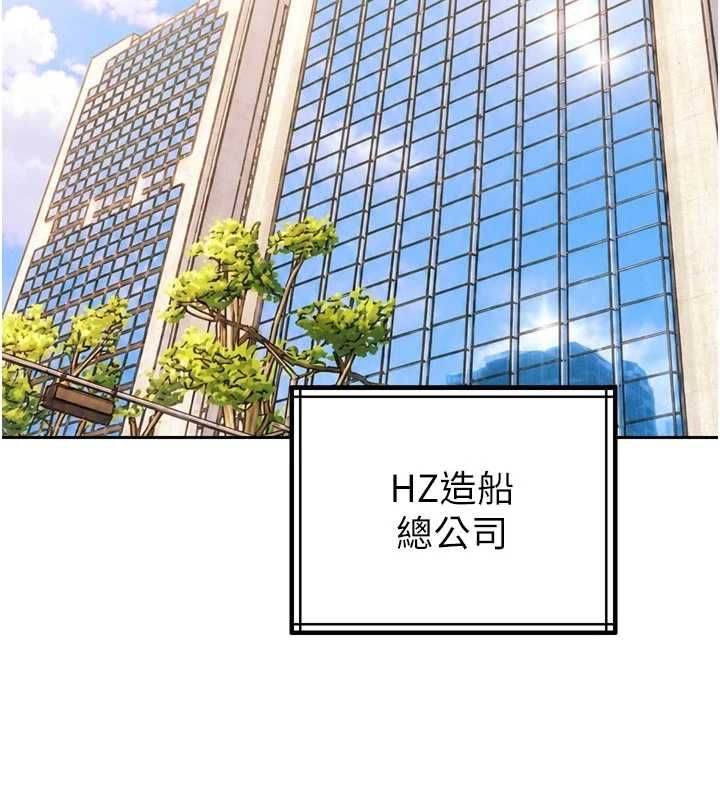 暴君會長的嬌媳們第45話-讓媳婦懷孕♥ 第19頁