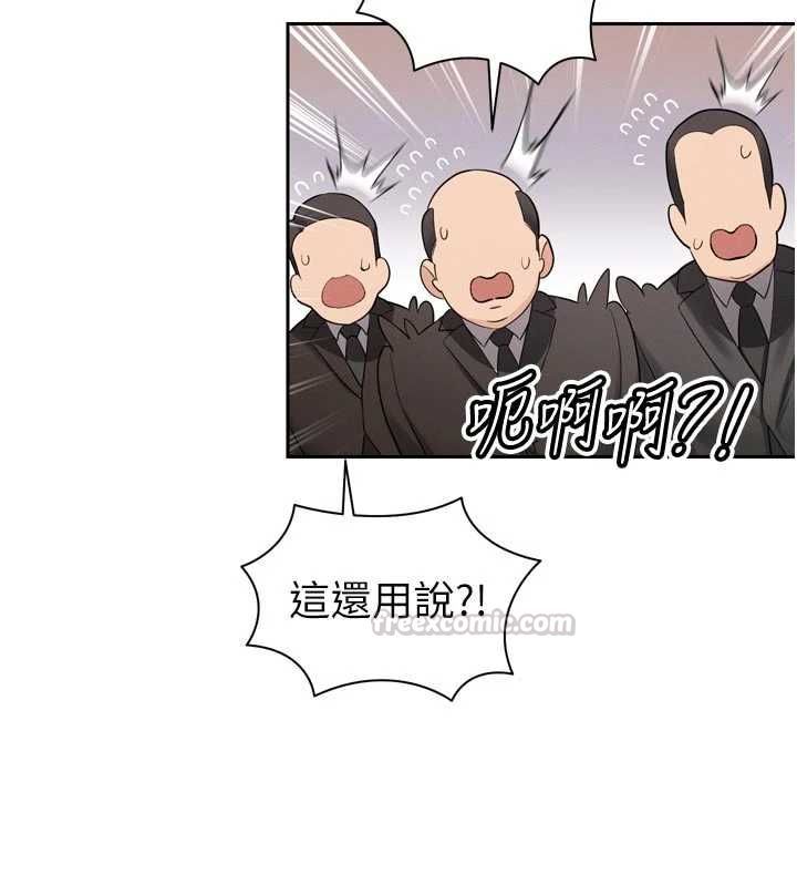 暴君會長的嬌媳們第45話-讓媳婦懷孕♥ 第30頁