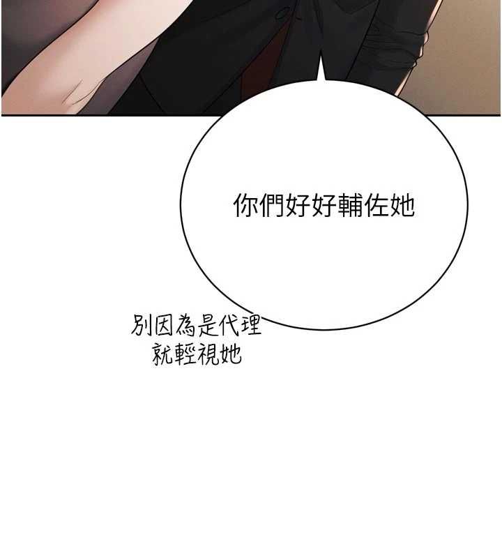 暴君會長的嬌媳們第45話-讓媳婦懷孕♥ 第27頁