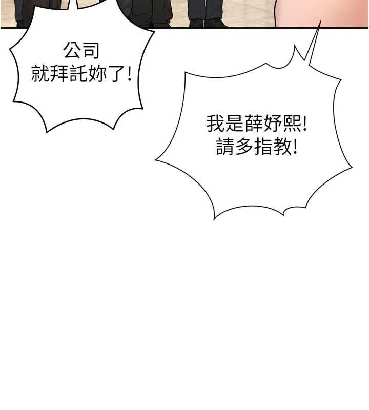 暴君會長的嬌媳們第45話-讓媳婦懷孕♥ 第23頁