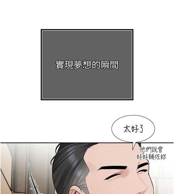 暴君會長的嬌媳們第45話-讓媳婦懷孕♥ 第31頁