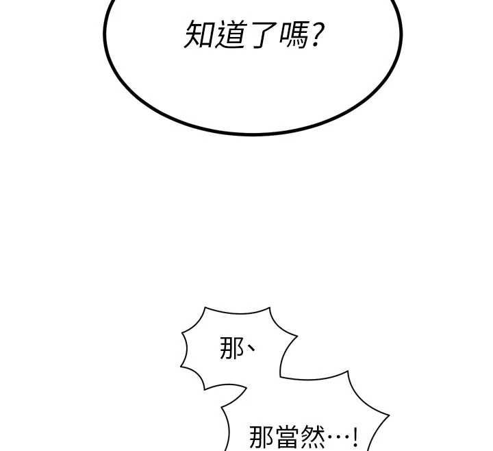 暴君會長的嬌媳們第45話-讓媳婦懷孕♥ 第29頁