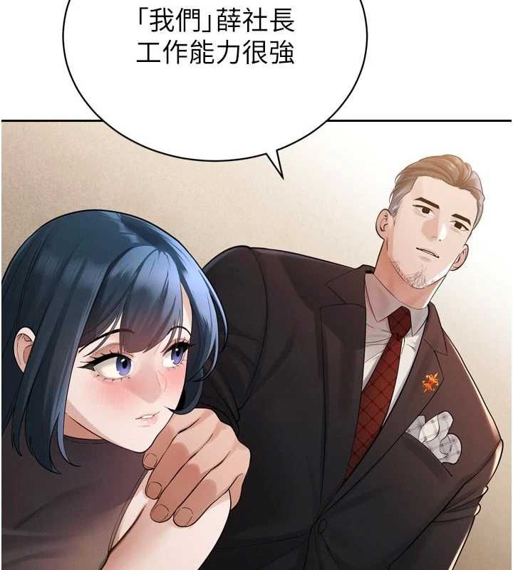 暴君會長的嬌媳們第45話-讓媳婦懷孕♥ 第26頁