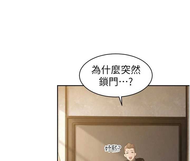 暴君會長的嬌媳們第45話-讓媳婦懷孕♥ 第40頁
