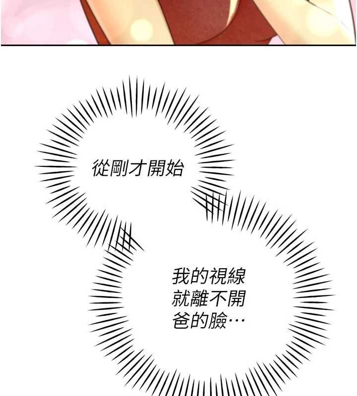 暴君會長的嬌媳們第45話-讓媳婦懷孕♥ 第35頁