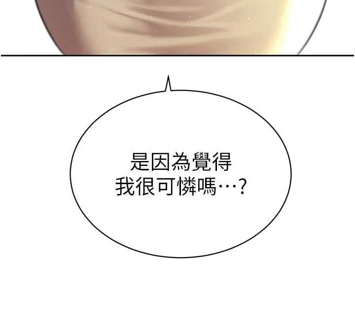 暴君會長的嬌媳們第45話-讓媳婦懷孕♥ 第44頁