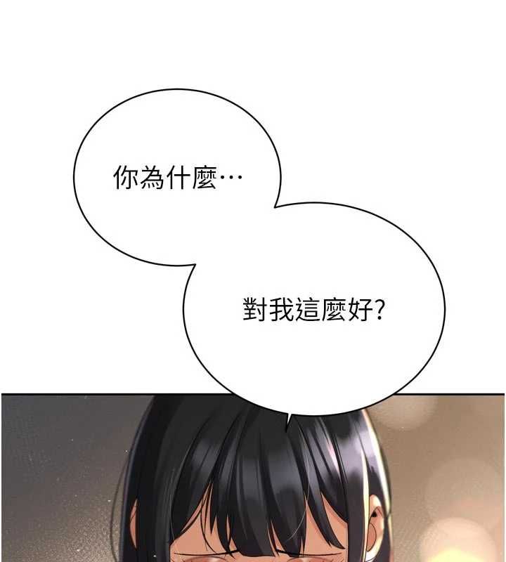 暴君會長的嬌媳們第45話-讓媳婦懷孕♥ 第42頁