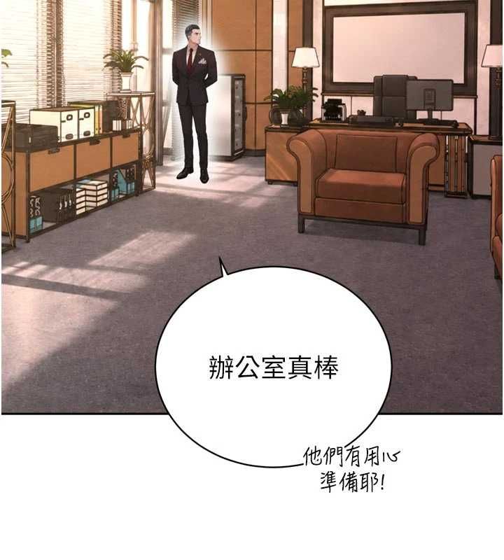 暴君會長的嬌媳們第45話-讓媳婦懷孕♥ 第37頁