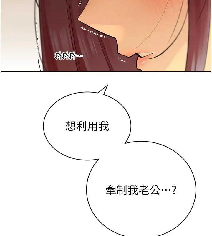 暴君會長的嬌媳們第45話-讓媳婦懷孕♥ 第46頁