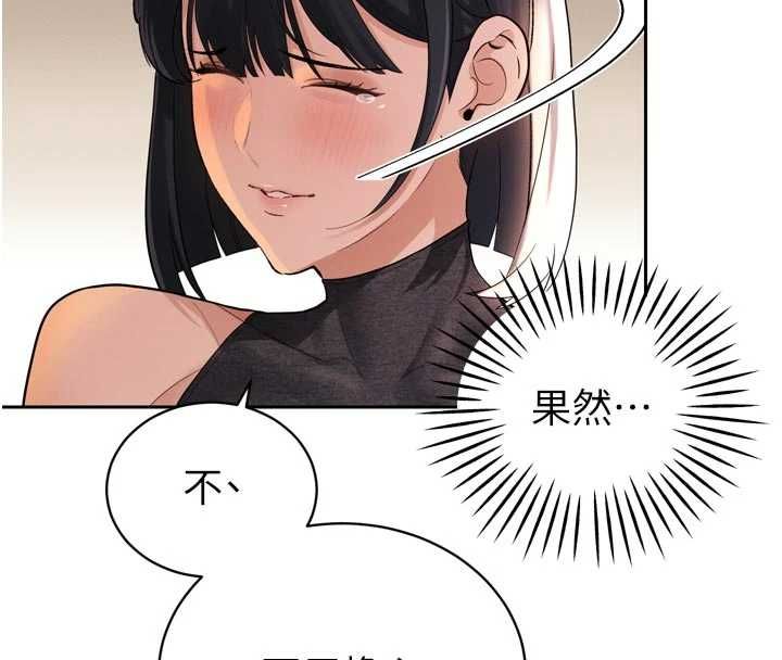 暴君會長的嬌媳們第45話-讓媳婦懷孕♥ 第55頁