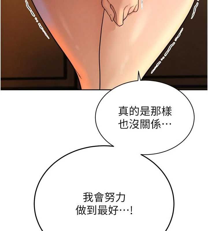 暴君會長的嬌媳們第45話-讓媳婦懷孕♥ 第49頁
