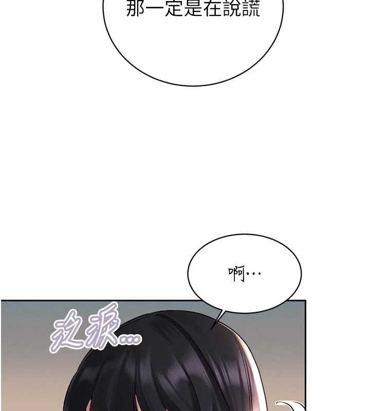 暴君會長的嬌媳們第45話-讓媳婦懷孕♥ 第54頁