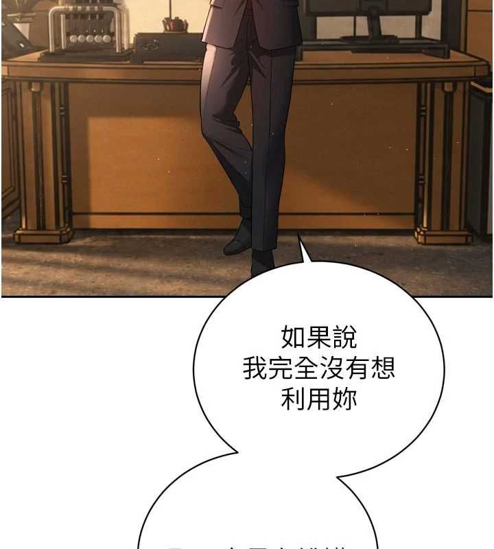 暴君會長的嬌媳們第45話-讓媳婦懷孕♥ 第53頁