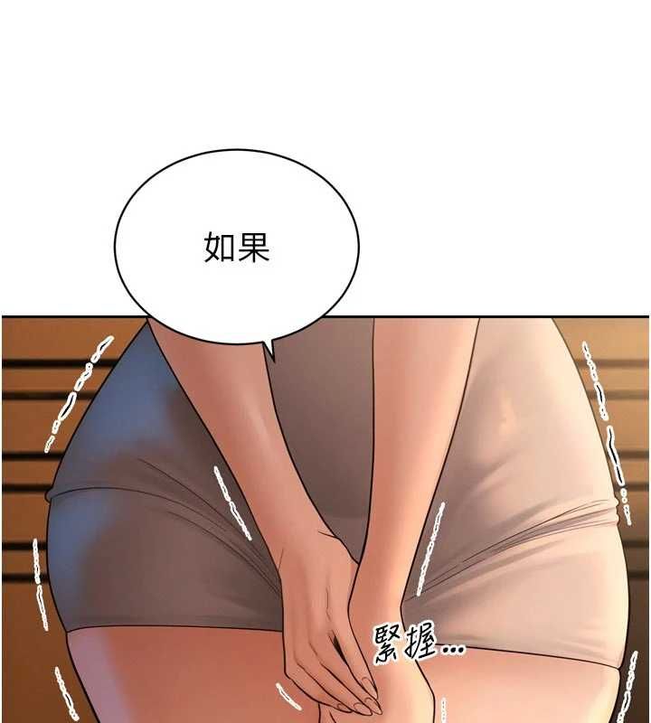 暴君會長的嬌媳們第45話-讓媳婦懷孕♥ 第48頁