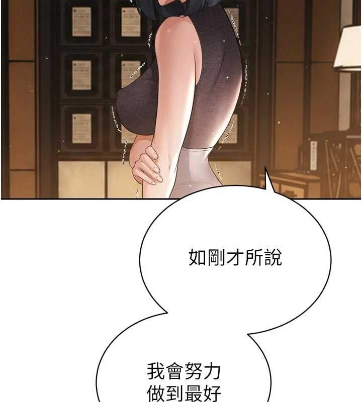 暴君會長的嬌媳們第45話-讓媳婦懷孕♥ 第57頁