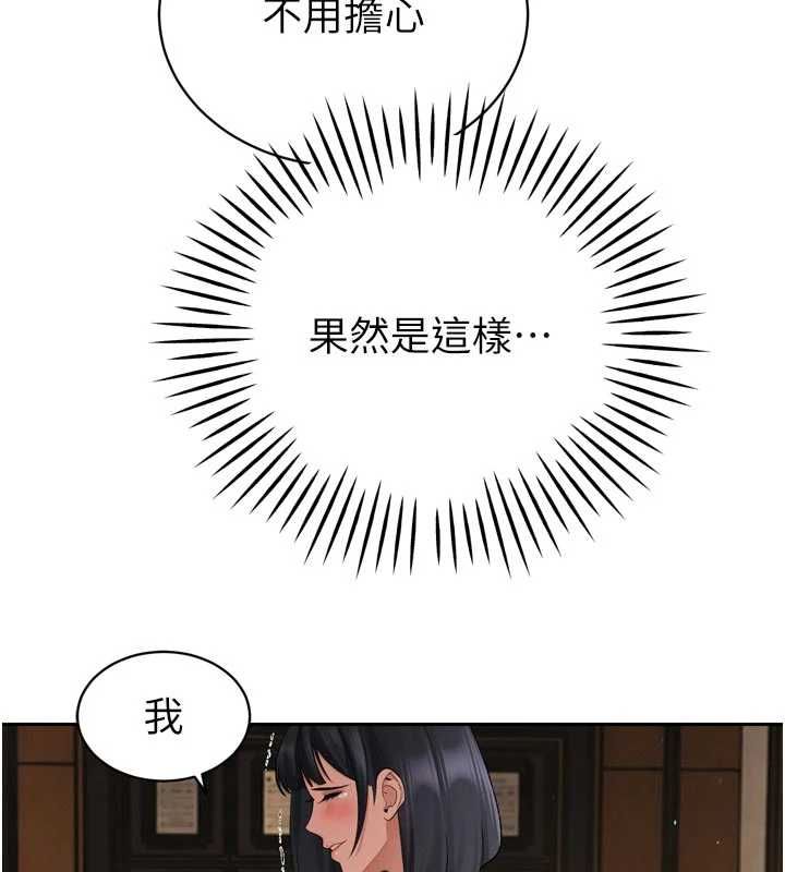 暴君會長的嬌媳們第45話-讓媳婦懷孕♥ 第56頁