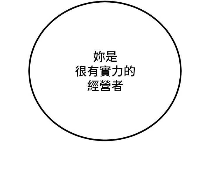 暴君會長的嬌媳們第45話-讓媳婦懷孕♥ 第62頁