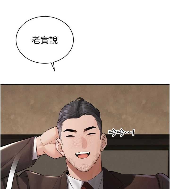 暴君會長的嬌媳們第45話-讓媳婦懷孕♥ 第63頁