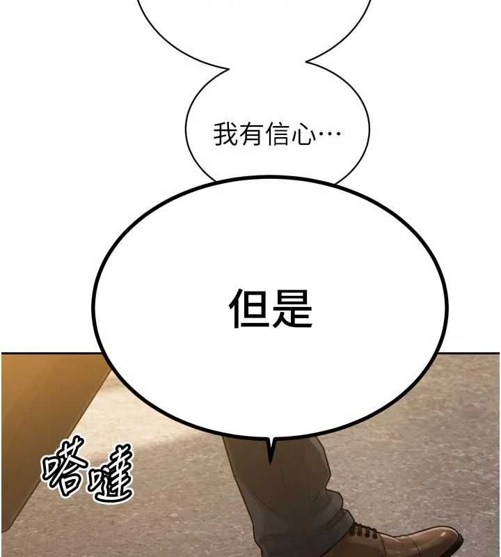 暴君會長的嬌媳們第45話-讓媳婦懷孕♥ 第58頁