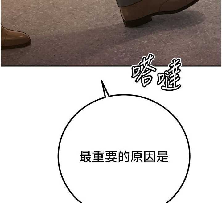 暴君會長的嬌媳們第45話-讓媳婦懷孕♥ 第59頁