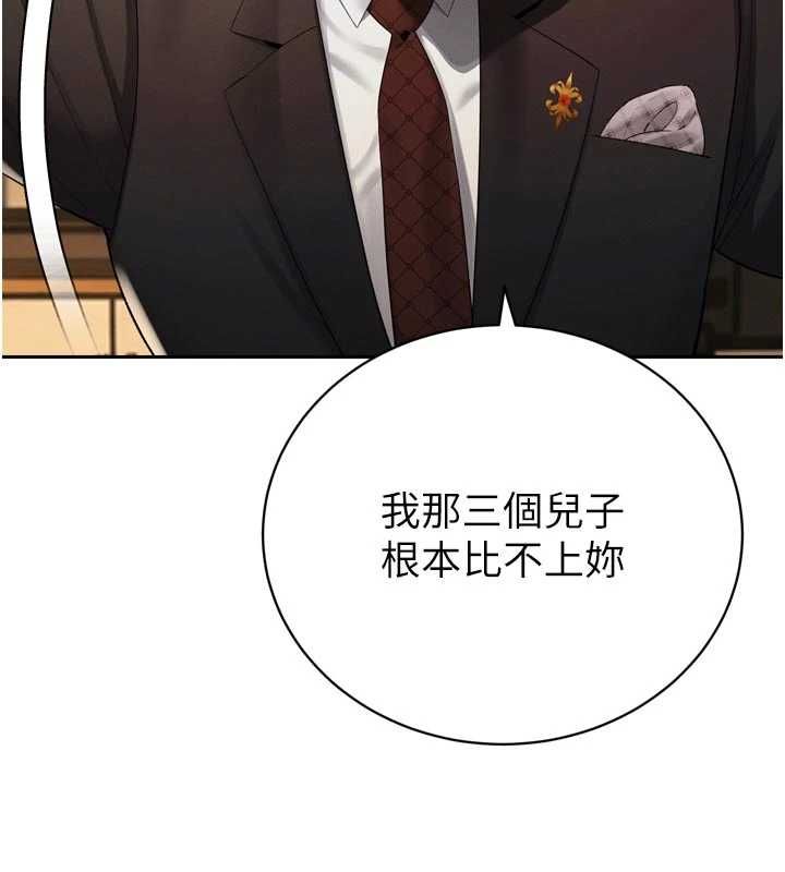 暴君會長的嬌媳們第45話-讓媳婦懷孕♥ 第64頁