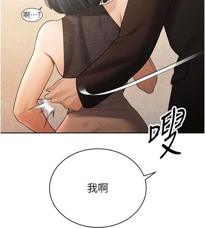 暴君會長的嬌媳們第45話-讓媳婦懷孕♥ 第71頁