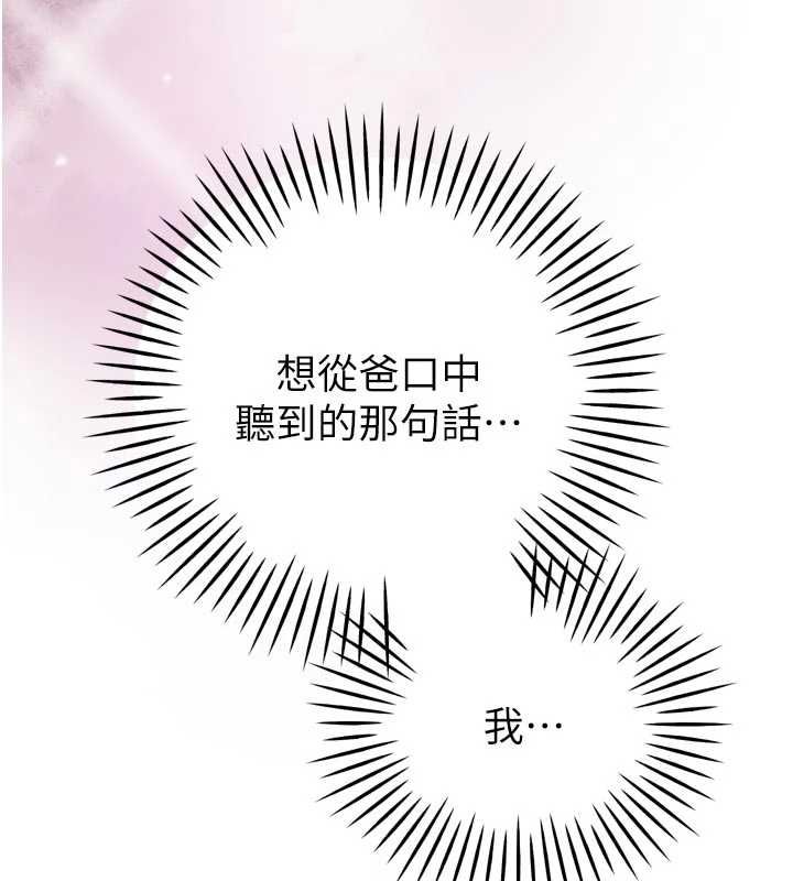 暴君會長的嬌媳們第45話-讓媳婦懷孕♥ 第69頁