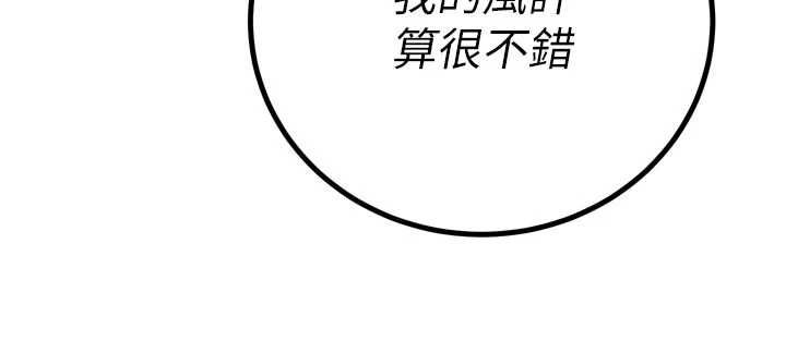 暴君會長的嬌媳們第45話-讓媳婦懷孕♥ 第77頁