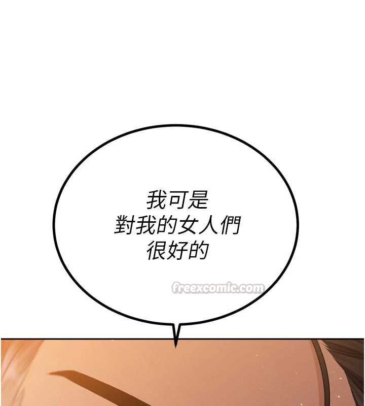 暴君會長的嬌媳們第45話-讓媳婦懷孕♥ 第75頁