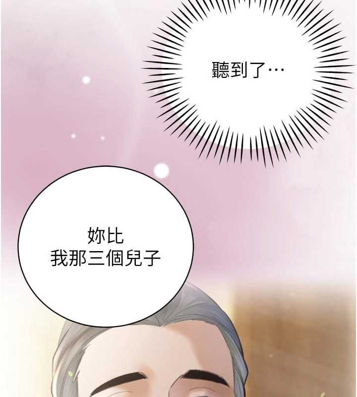 暴君會長的嬌媳們第45話-讓媳婦懷孕♥ 第67頁