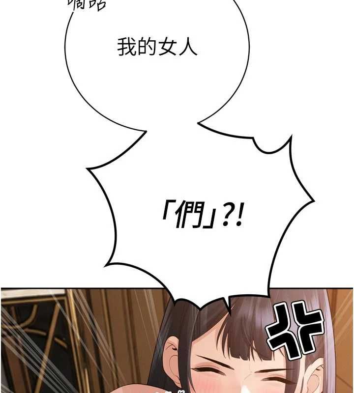 暴君會長的嬌媳們第45話-讓媳婦懷孕♥ 第79頁