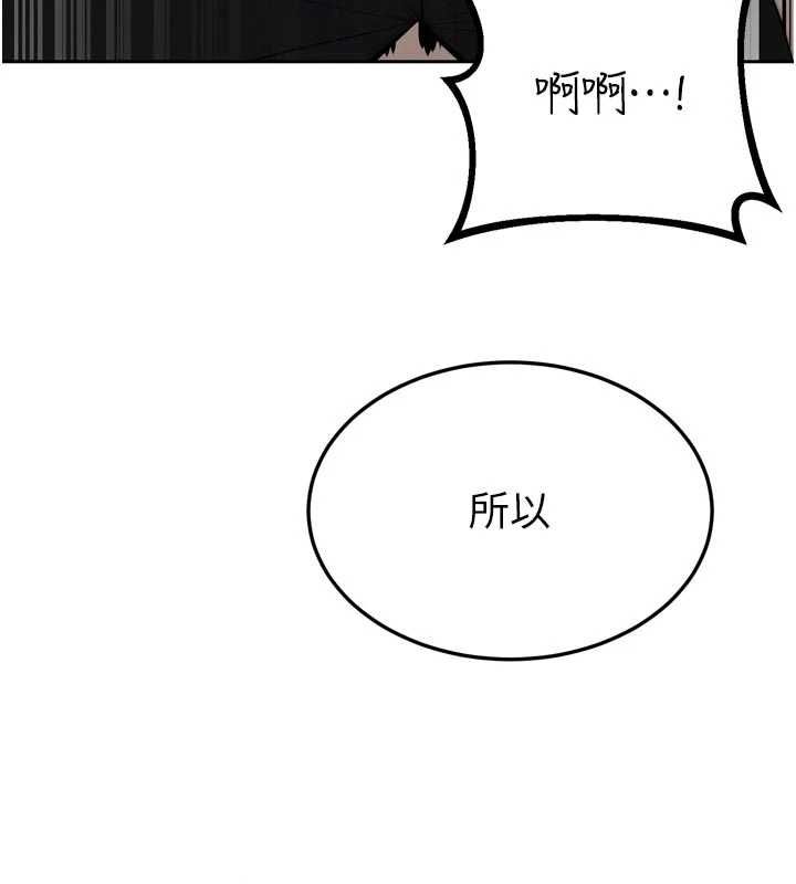 暴君會長的嬌媳們第45話-讓媳婦懷孕♥ 第86頁