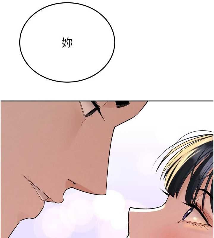 暴君會長的嬌媳們第45話-讓媳婦懷孕♥ 第87頁