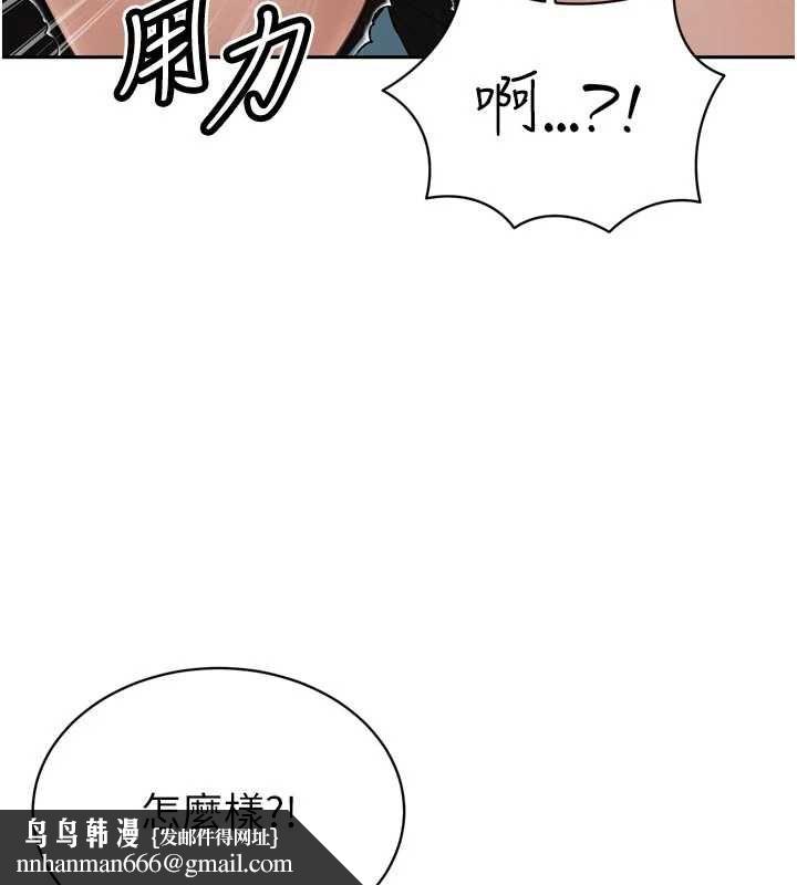 暴君會長的嬌媳們第45話-讓媳婦懷孕♥ 第83頁