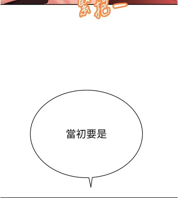 暴君會長的嬌媳們第45話-讓媳婦懷孕♥ 第95頁